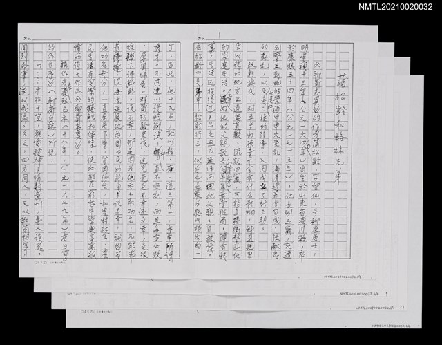 主要名稱：蒲松齡和格林兄弟（影本）圖檔，第1張，共1張