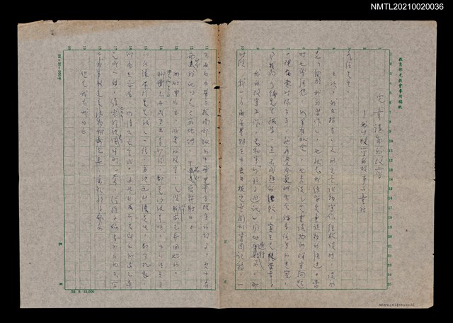 主要名稱：兒童讀物的改寫––我所改寫的故事與童話（殘稿）圖檔，第1張，共1張