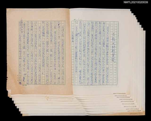 主要名稱：石鼓文問題管窺圖檔，第1張，共1張