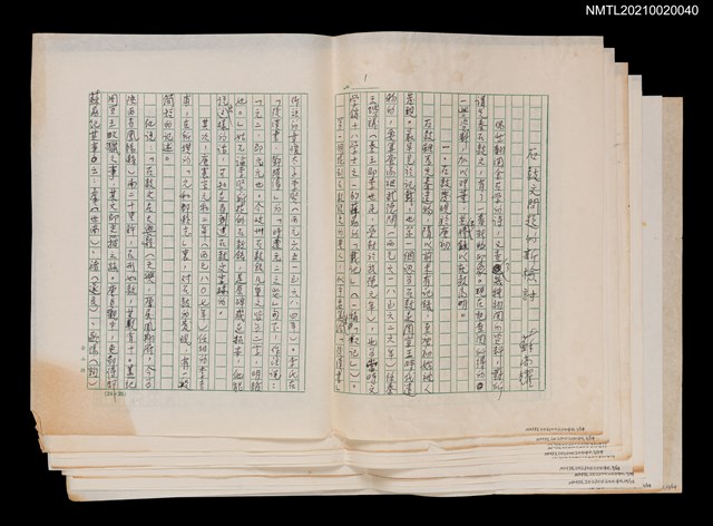 主要名稱：石鼓文問題的新檢討圖檔，第1張，共1張