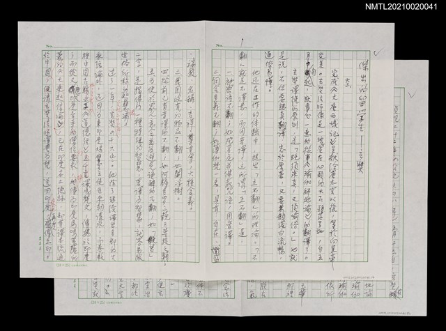 主要名稱：傑出的留學生––玄奘 六三圖檔，第1張，共3張