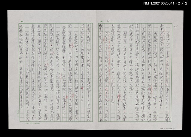 主要名稱：傑出的留學生––玄奘 六三圖檔，第3張，共3張