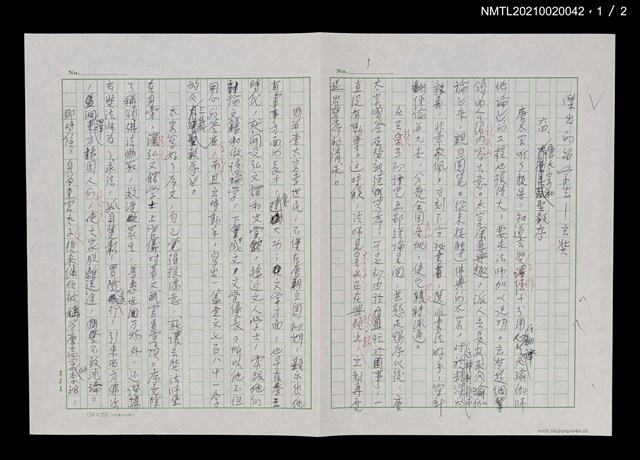 主要名稱：傑出的留學生––玄奘 六四、唐太宗和聖教序圖檔，第2張，共3張