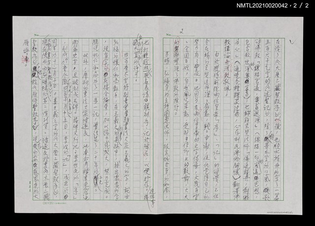 主要名稱：傑出的留學生––玄奘 六四、唐太宗和聖教序圖檔，第3張，共3張