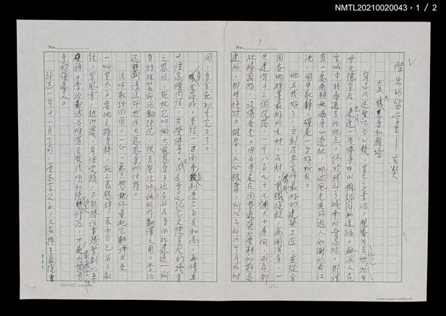 主要名稱：傑出的留學生––玄奘 六五、大慈恩寺和雁塔圖檔，第2張，共3張