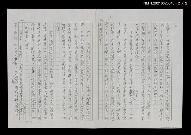 主要名稱：傑出的留學生––玄奘 六五、大慈恩寺和雁塔圖檔，第3張，共3張