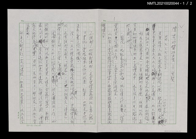 主要名稱：傑出的留學生––玄奘 六六、入主大慈恩寺圖檔，第2張，共3張