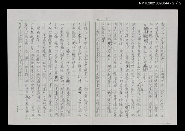 主要名稱：傑出的留學生––玄奘 六六、入主大慈恩寺圖檔，第3張，共3張