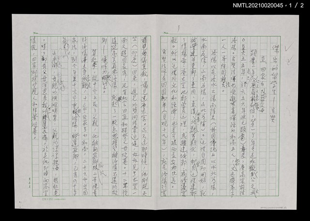 主要名稱：傑出的留學生––玄奘 六七、回家鄉改葬父母圖檔，第2張，共3張