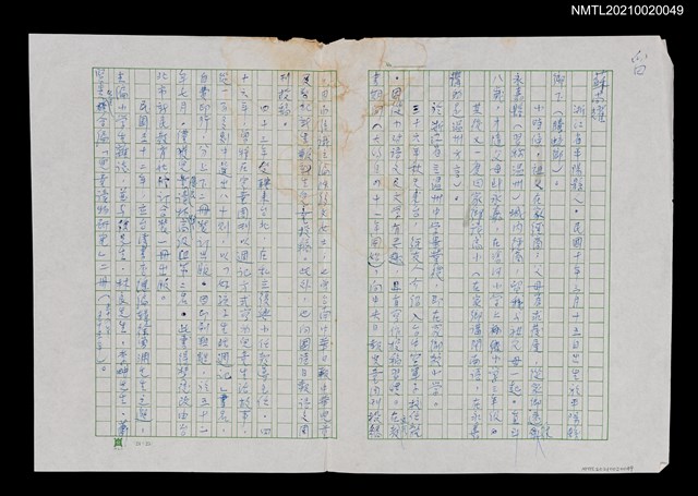 主要名稱：蘇尚耀自傳 第二版圖檔，第1張，共1張