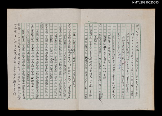 主要名稱：「好孩子生活周記」等著作出版說明圖檔，第1張，共1張