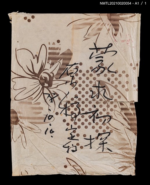 主要名稱：『蒙求』初探––兒童文學的曙光乍現（定稿）圖檔，第2張，共2張