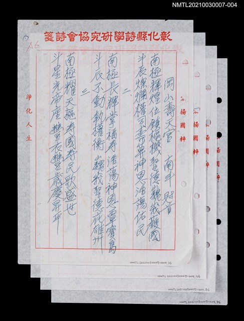 主要名稱：岡山壽天宮廟聯12首圖檔，第1張，共1張