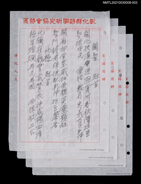 主要名稱：廟聯12首圖檔，第1張，共1張