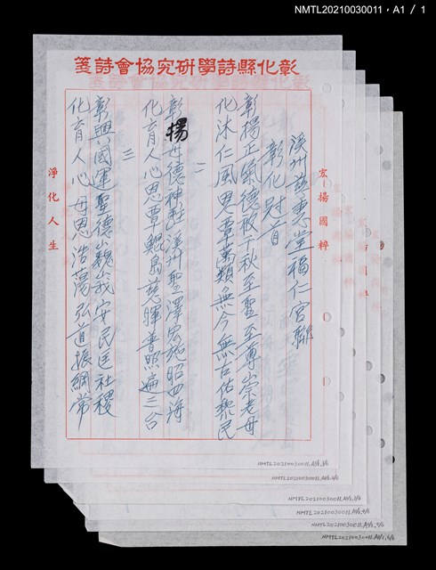 主要名稱：溪州慈惠堂福仁宮聯圖檔，第23張，共23張