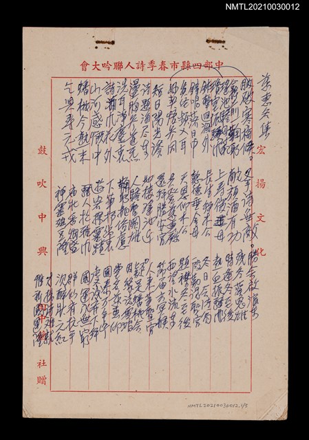 主要名稱：慈惠冬集；九日雅集；春集圖檔，第1張，共6張