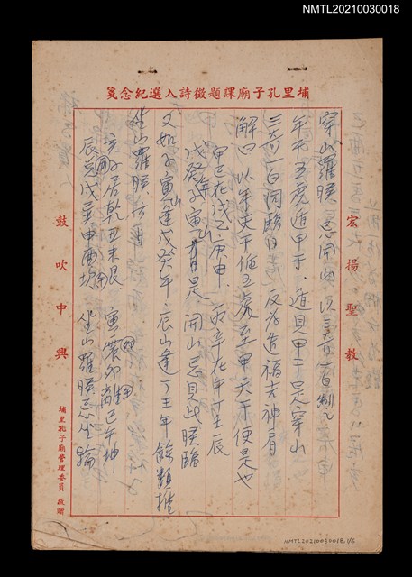 主要名稱：無題名：穿山羅睺忌開山 以三奇一白制之…圖檔，第1張，共7張