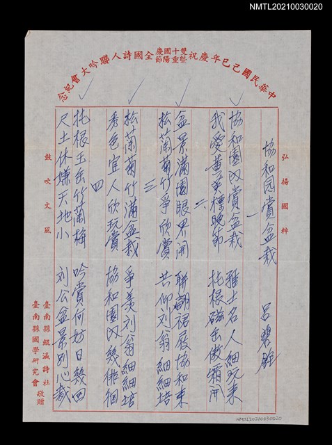 主要名稱：協和園賞盆栽圖檔，第1張，共2張