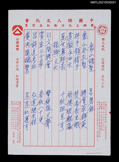 主要名稱：象山謁聖；振興文化圖檔，第1張，共2張