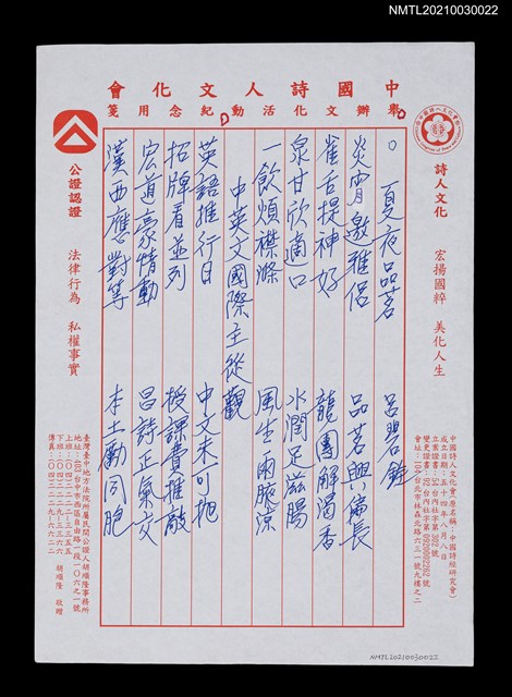 主要名稱：夏夜品茗；中英文國際主從觀圖檔，第1張，共2張