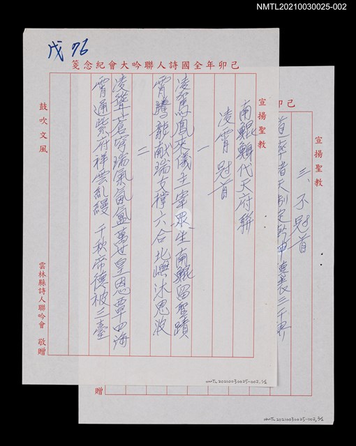 主要名稱：南鯤鯓代天府聯圖檔，第1張，共5張