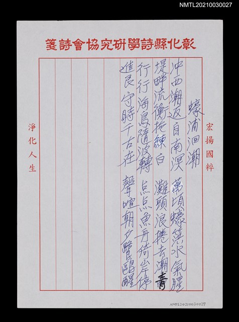 主要名稱：蠔浦洄潮圖檔，第1張，共5張