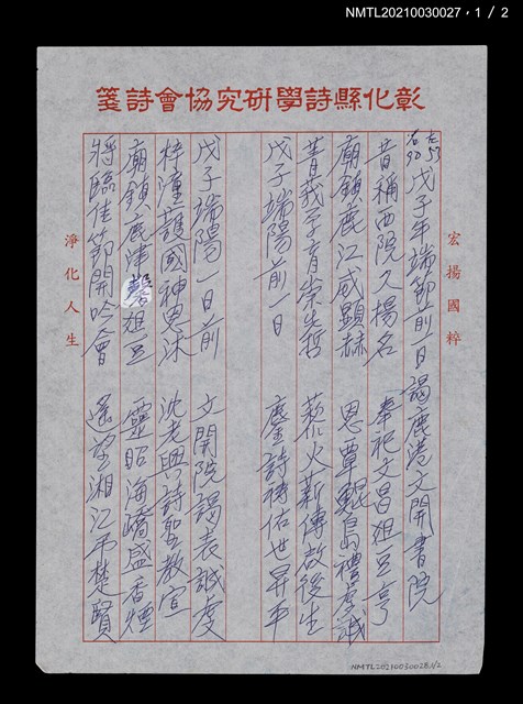 主要名稱：蠔浦洄潮圖檔，第3張，共5張