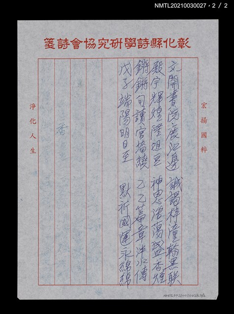 主要名稱：蠔浦洄潮圖檔，第4張，共5張