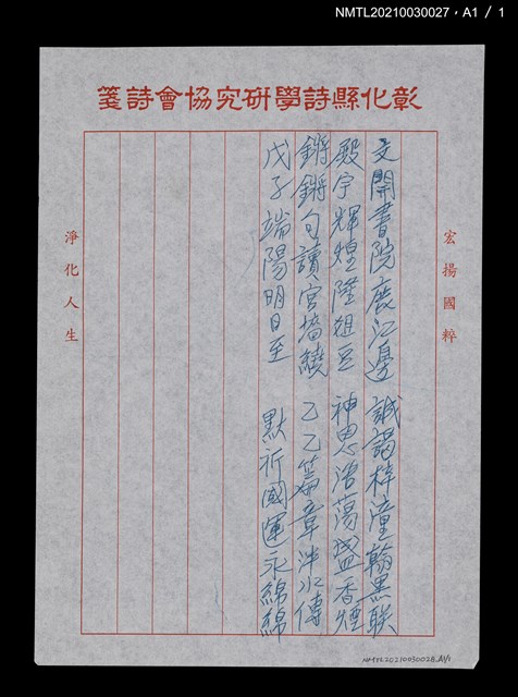 主要名稱：蠔浦洄潮圖檔，第5張，共5張