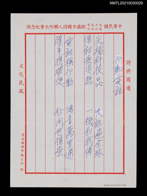 主要名稱：行動電話圖檔，第3張，共4張