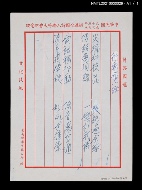 主要名稱：行動電話圖檔，第4張，共4張