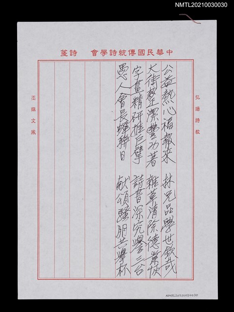 主要名稱：無題名：公益熱心福報來…圖檔，第1張，共4張