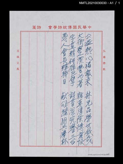 主要名稱：無題名：公益熱心福報來…圖檔，第4張，共4張