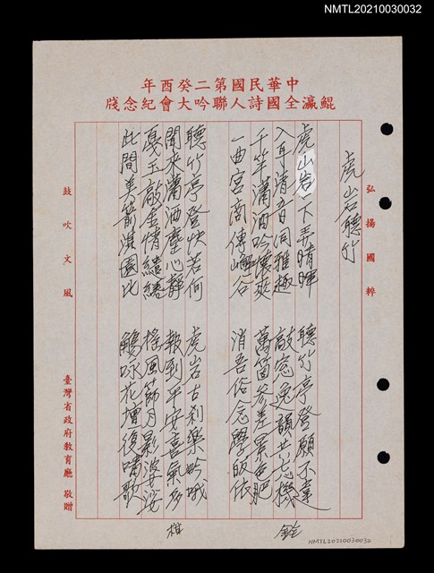 主要名稱：虎岩聽竹圖檔，第1張，共4張