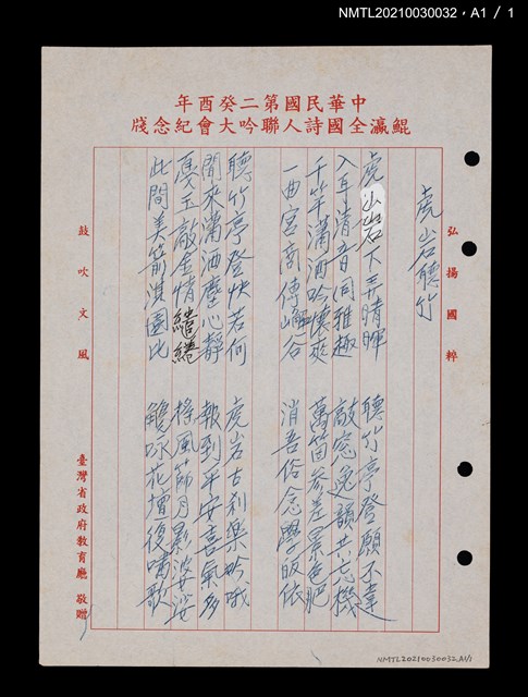 主要名稱：虎岩聽竹圖檔，第4張，共4張