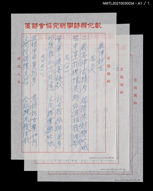 主要名稱：鹿津訪古圖檔，第8張，共8張
