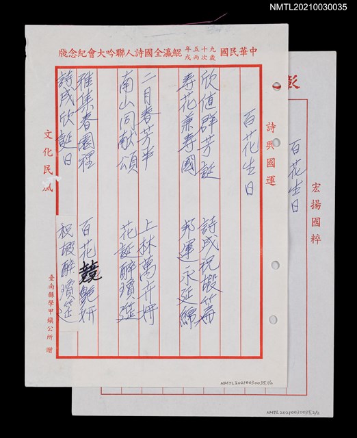 主要名稱：百花生日圖檔，第5張，共8張