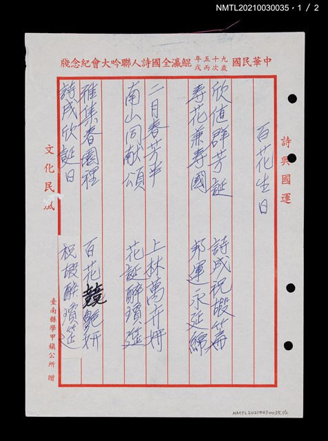 主要名稱：百花生日圖檔，第6張，共8張