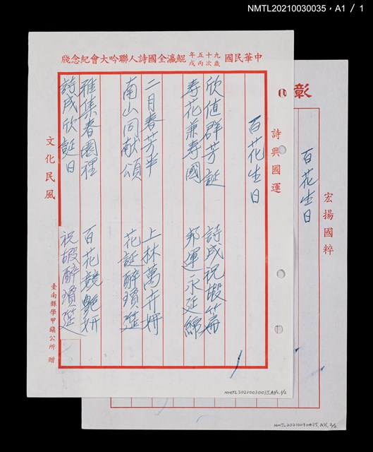 主要名稱：百花生日圖檔，第8張，共8張