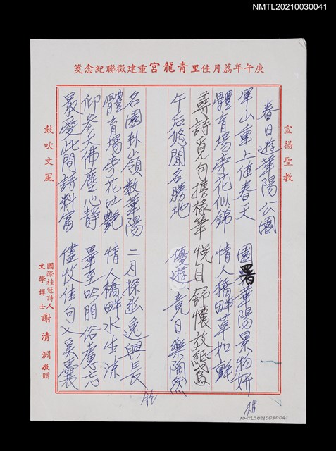 主要名稱：春日遊華陽公園圖檔，第1張，共4張