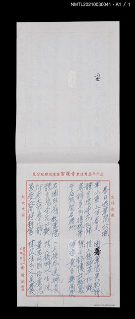 主要名稱：春日遊華陽公園圖檔，第4張，共4張