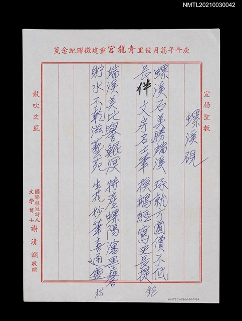 主要名稱：螺溪硯圖檔，第1張，共4張