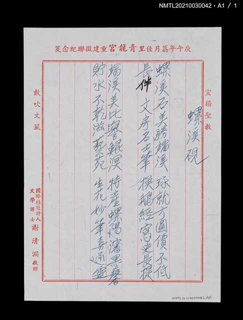 主要名稱：螺溪硯圖檔，第4張，共4張