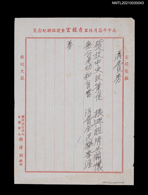 主要名稱：消費券圖檔，第4張，共6張