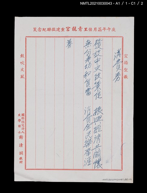 主要名稱：消費券圖檔，第5張，共6張
