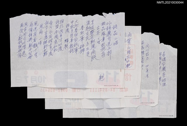 主要名稱：詩品等詩鐘作品數首圖檔，第5張，共5張