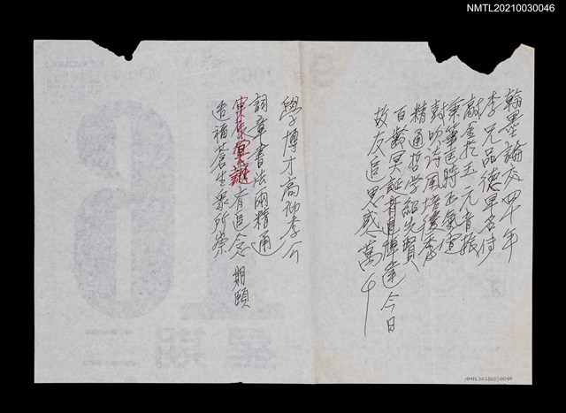 主要名稱：無題名：翰墨論交四十年…圖檔，第1張，共2張