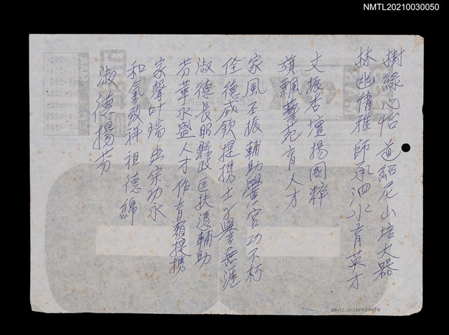 主要名稱：無題名：樹綠心怡道紹尼山培大器…圖檔，第2張，共2張