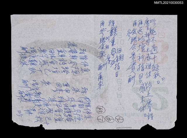 主要名稱：停參詩會感賦（吟軀不適十經秋…）圖檔，第1張，共2張