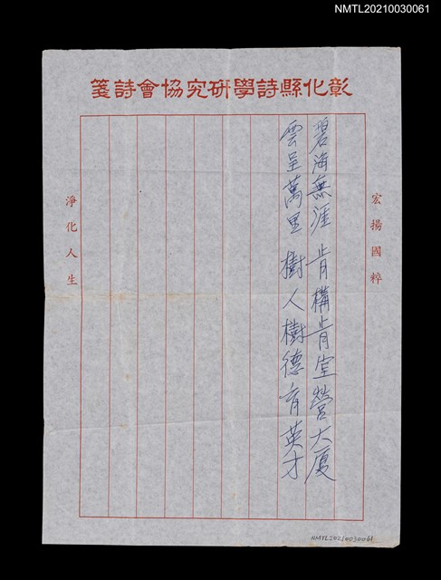 主要名稱：無題名：碧海無涯…圖檔，第1張，共1張